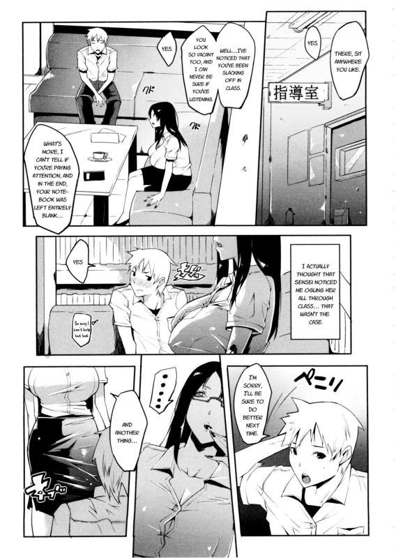 [Cevoy] Watashi no Himitsu no Seiheki [English]_082