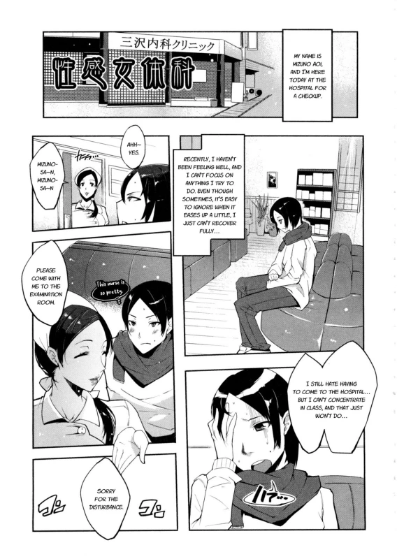 [Cevoy] Watashi no Himitsu no Seiheki [English]_096