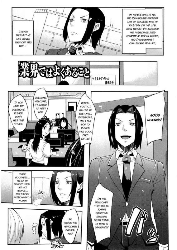 [Cevoy] Watashi no Himitsu no Seiheki [English]_112