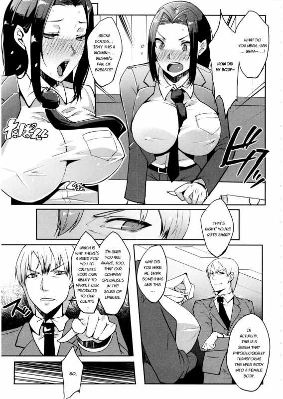 [Cevoy] Watashi no Himitsu no Seiheki [English]_116