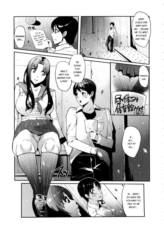 [Cevoy] Watashi no Himitsu no Seiheki [English]_132