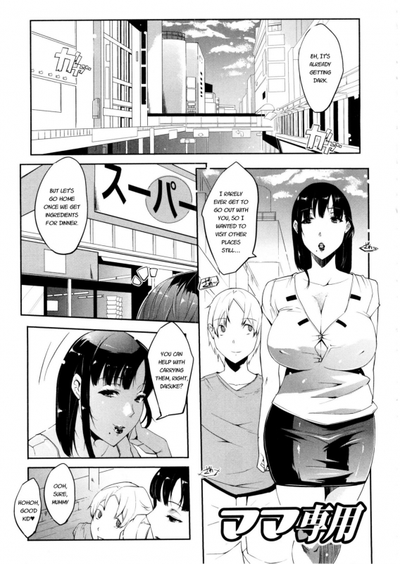 [Cevoy] Watashi no Himitsu no Seiheki [English]_148