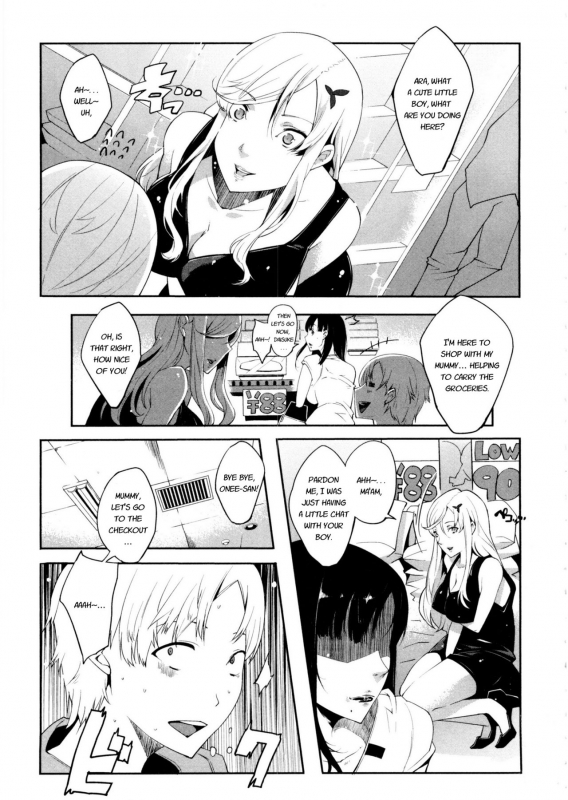 [Cevoy] Watashi no Himitsu no Seiheki [English]_150