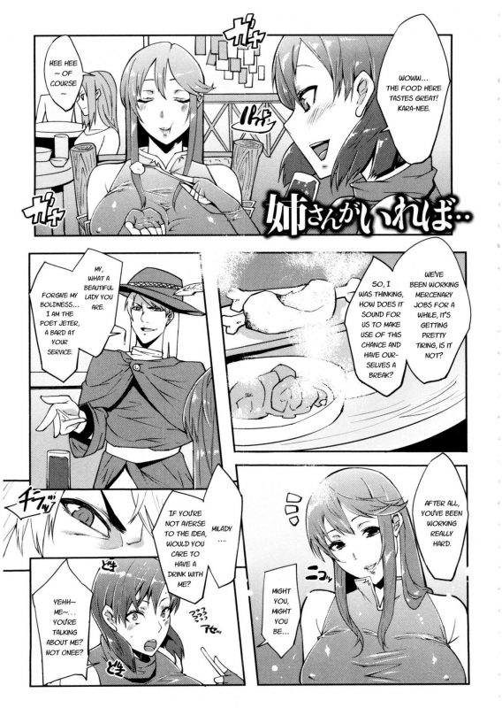 [Cevoy] Watashi no Himitsu no Seiheki [English]_164