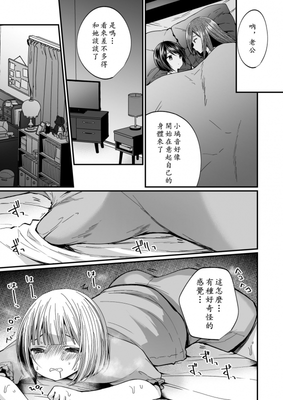 [Chijoku An (Mareo)] Hatsujou Futanari Musume to Mesu Ochi Papa 发情的扶她闺女&雌堕的阿爸 [Chinese] [黄记汉化组]_04