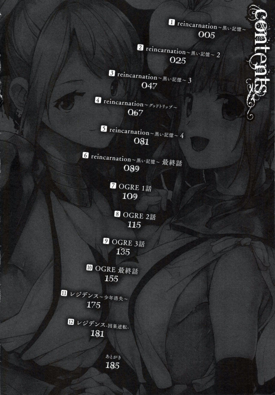 [DATE] reincarnation ~Ubawareta Shoujo no Karada~ [English]_004