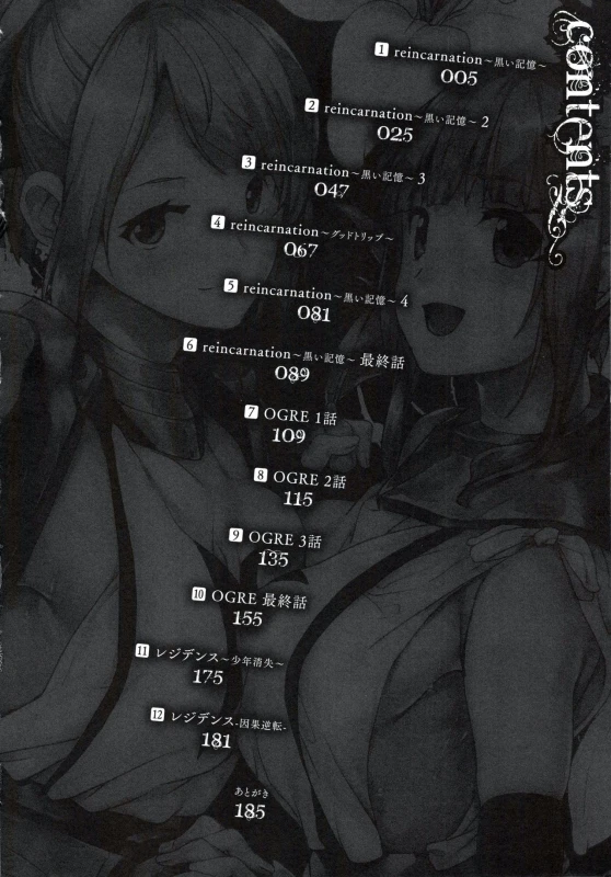 [DATE] reincarnation ~Ubawareta Shoujo no Karada~ [English]_004