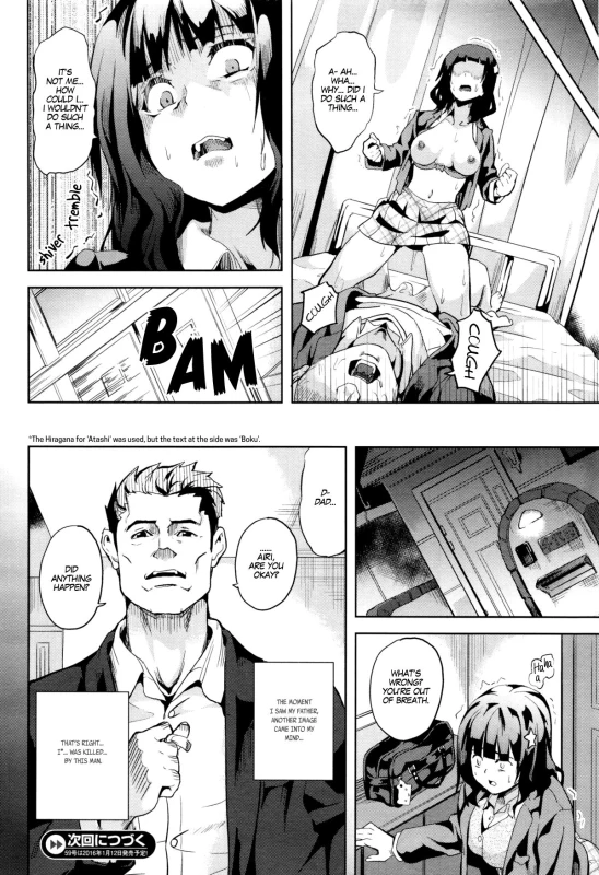 [DATE] reincarnation ~Ubawareta Shoujo no Karada~ [English]_024