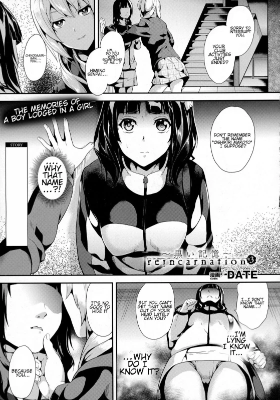 [DATE] reincarnation ~Ubawareta Shoujo no Karada~ [English]_049