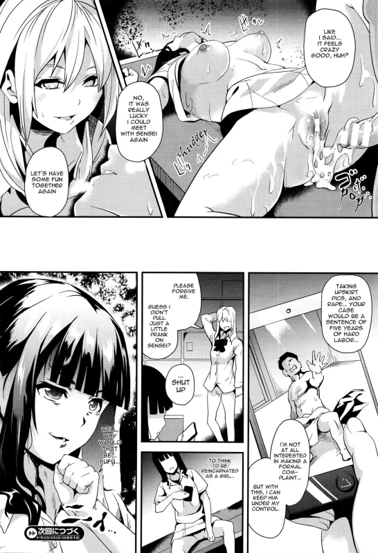 [DATE] reincarnation ~Ubawareta Shoujo no Karada~ [English]_068