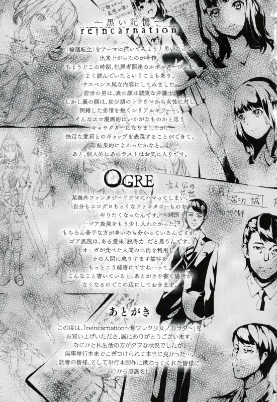 [DATE] reincarnation ~Ubawareta Shoujo no Karada~ [English]_187