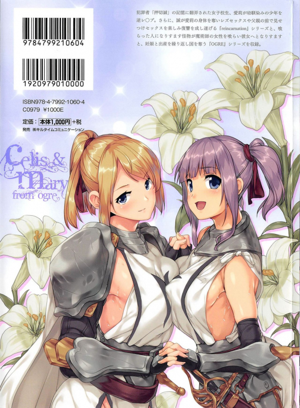 [DATE] reincarnation ~Ubawareta Shoujo no Karada~ [English]_190