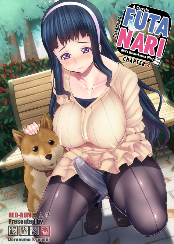 [Doronuma Kyoudai (RED-RUM)] Futa On Dai-Yon Shou A Certain Futanari Girl's Masturbation Diary Ch.4 - FutaOna 4 [English] [2d-market.com] [Decensored] [Digital]_00