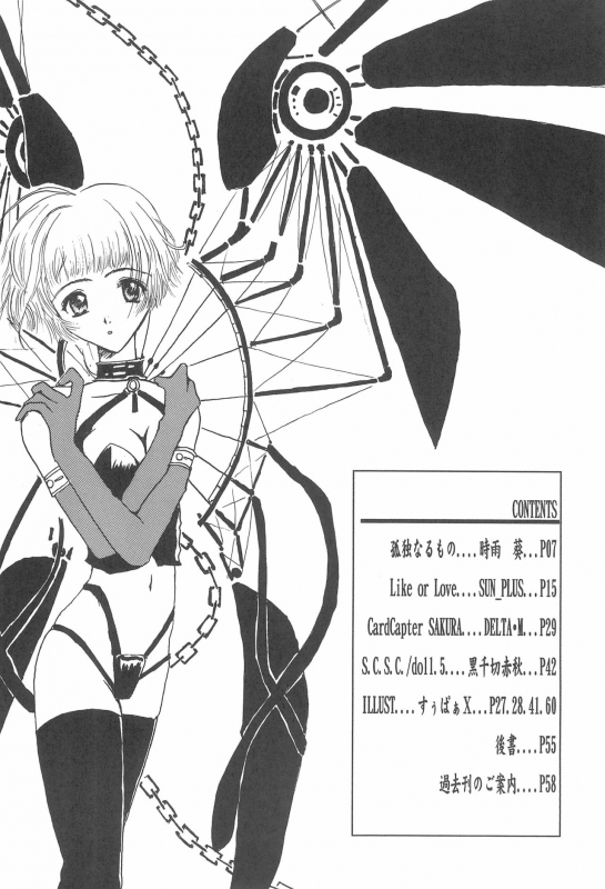 [EL PROJECT (Various)] SOPHIA CHERRY RED (Cardcaptor Sakura)_05