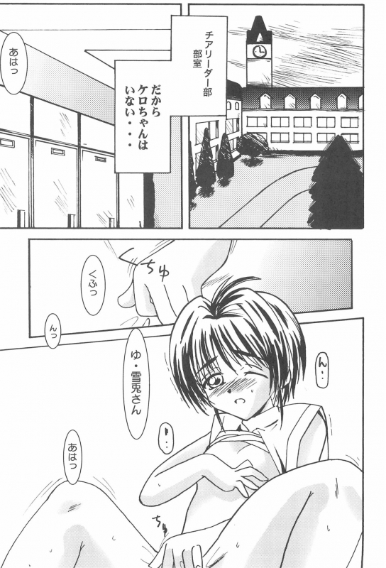 [EL PROJECT (Various)] SOPHIA CHERRY RED (Cardcaptor Sakura)_14