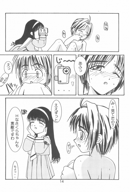 [EL PROJECT (Various)] SOPHIA CHERRY RED (Cardcaptor Sakura)_17