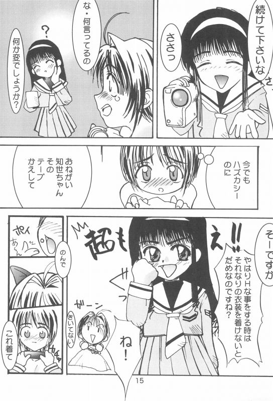 [EL PROJECT (Various)] SOPHIA CHERRY RED (Cardcaptor Sakura)_18