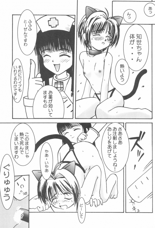 [EL PROJECT (Various)] SOPHIA CHERRY RED (Cardcaptor Sakura)_20