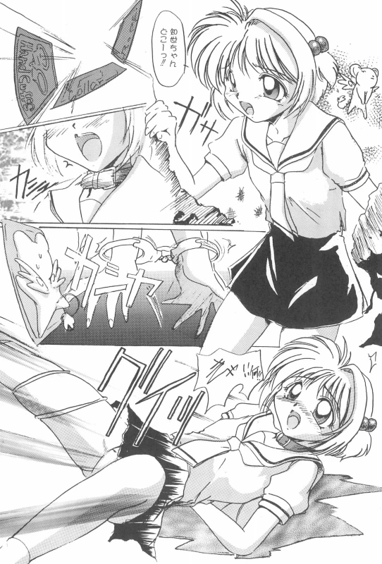 [EL PROJECT (Various)] SOPHIA CHERRY RED (Cardcaptor Sakura)_31