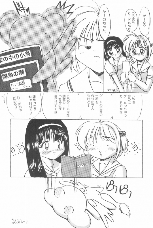 [EL PROJECT (Various)] SOPHIA CHERRY RED (Cardcaptor Sakura)_39