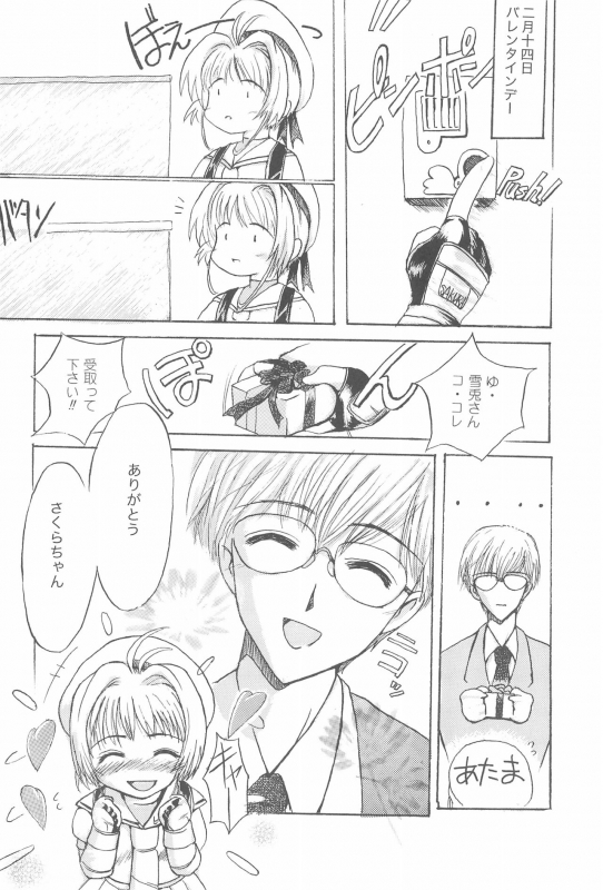 [EL PROJECT (Various)] SOPHIA CHERRY RED (Cardcaptor Sakura)_41