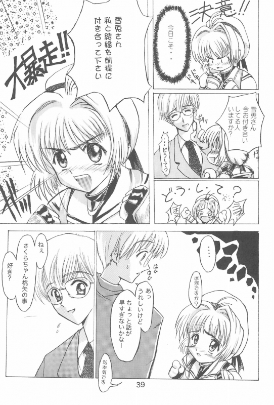 [EL PROJECT (Various)] SOPHIA CHERRY RED (Cardcaptor Sakura)_42