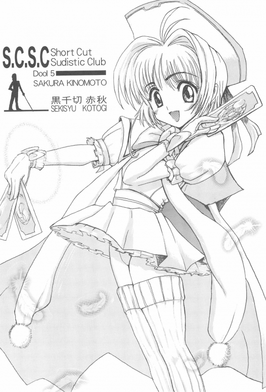 [EL PROJECT (Various)] SOPHIA CHERRY RED (Cardcaptor Sakura)_43