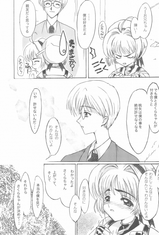 [EL PROJECT (Various)] SOPHIA CHERRY RED (Cardcaptor Sakura)_44