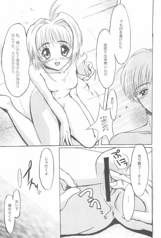 [EL PROJECT (Various)] SOPHIA CHERRY RED (Cardcaptor Sakura)_46