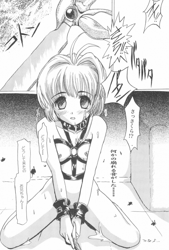 [EL PROJECT (Various)] SOPHIA CHERRY RED (Cardcaptor Sakura)_53