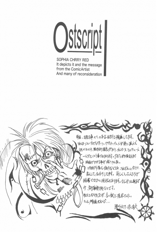 [EL PROJECT (Various)] SOPHIA CHERRY RED (Cardcaptor Sakura)_54