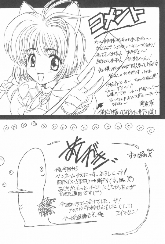 [EL PROJECT (Various)] SOPHIA CHERRY RED (Cardcaptor Sakura)_55