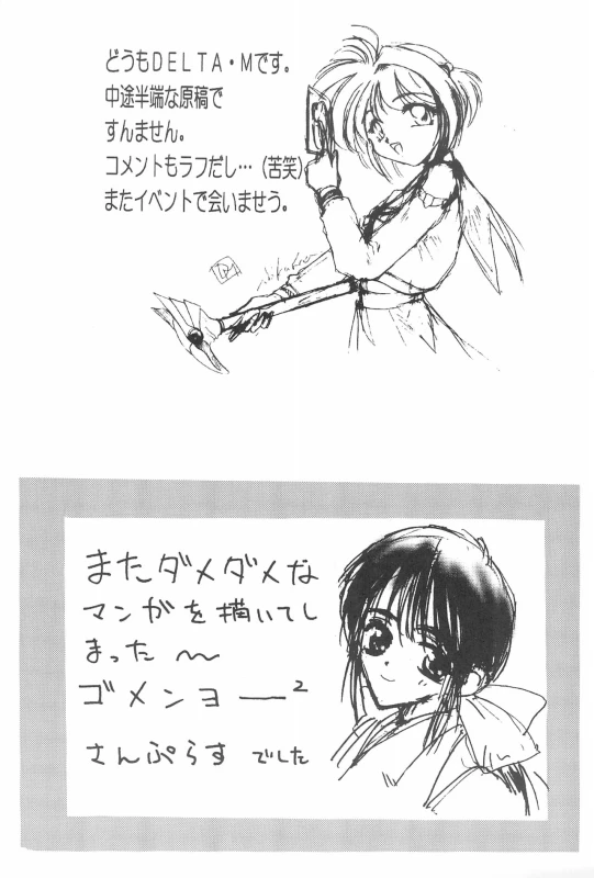 [EL PROJECT (Various)] SOPHIA CHERRY RED (Cardcaptor Sakura)_56