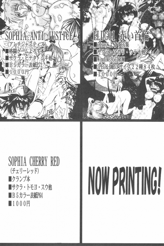 [EL PROJECT (Various)] SOPHIA CHERRY RED (Cardcaptor Sakura)_57