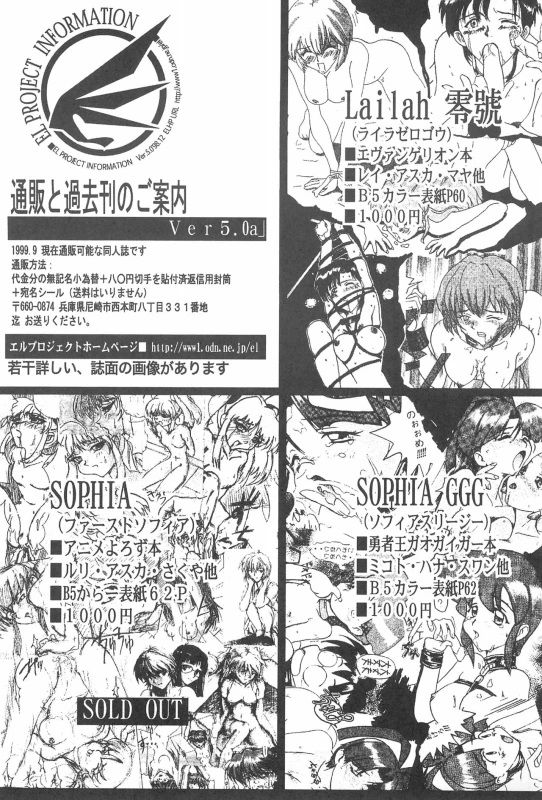 [EL PROJECT (Various)] SOPHIA CHERRY RED (Cardcaptor Sakura)_58