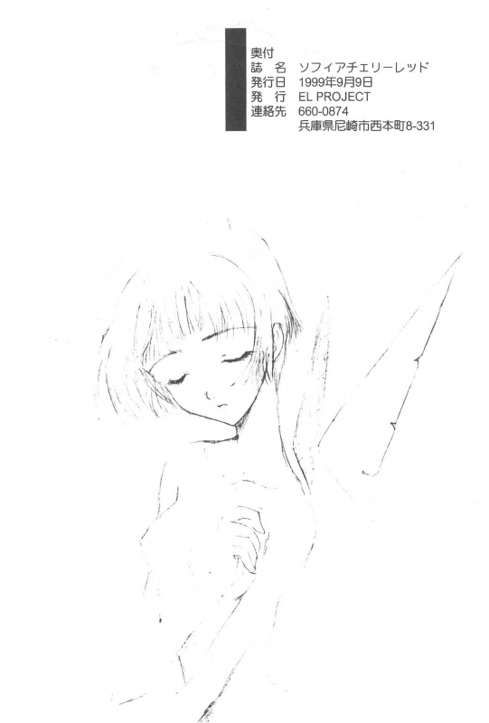 [EL PROJECT (Various)] SOPHIA CHERRY RED (Cardcaptor Sakura)_61