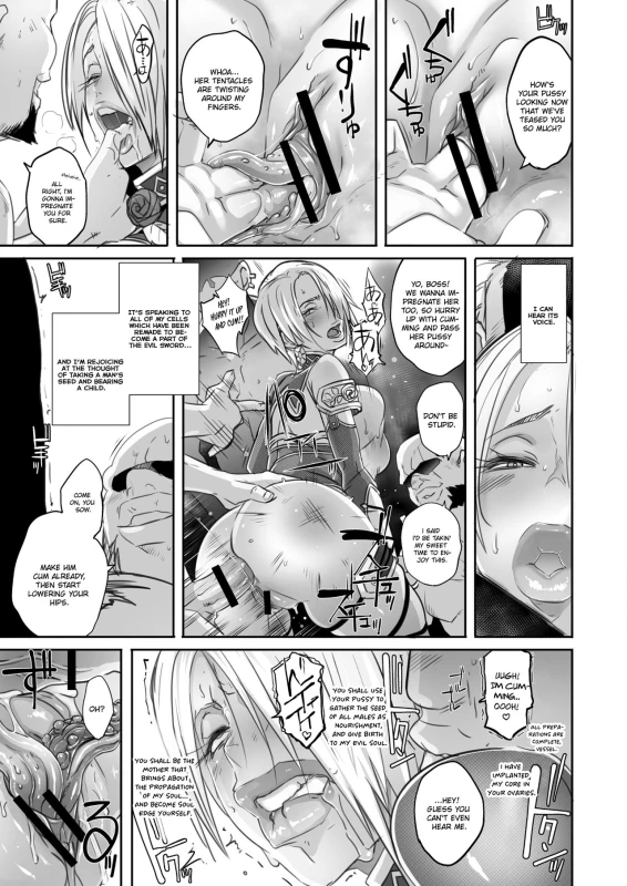 [EROQUIS! (Butcha-U)] Soul Fertility (SoulCalibur) [English] [QuarantineScans] [NaokiP] [Digital]_31