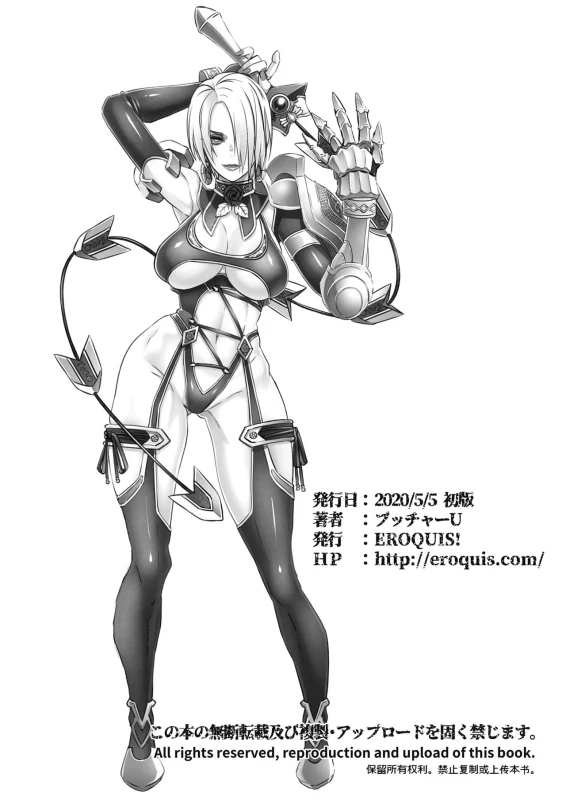 [EROQUIS! (Butcha-U)] Soul Fertility (SoulCalibur) [English] [QuarantineScans] [NaokiP] [Digital]_56
