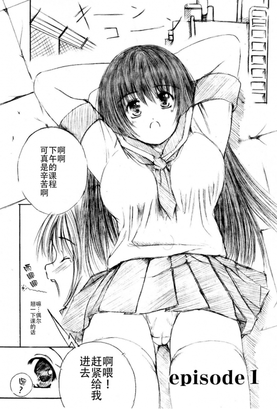 [Enigma] Kesson Shoujo Jou[Chinese] [钢华团汉化组]_004