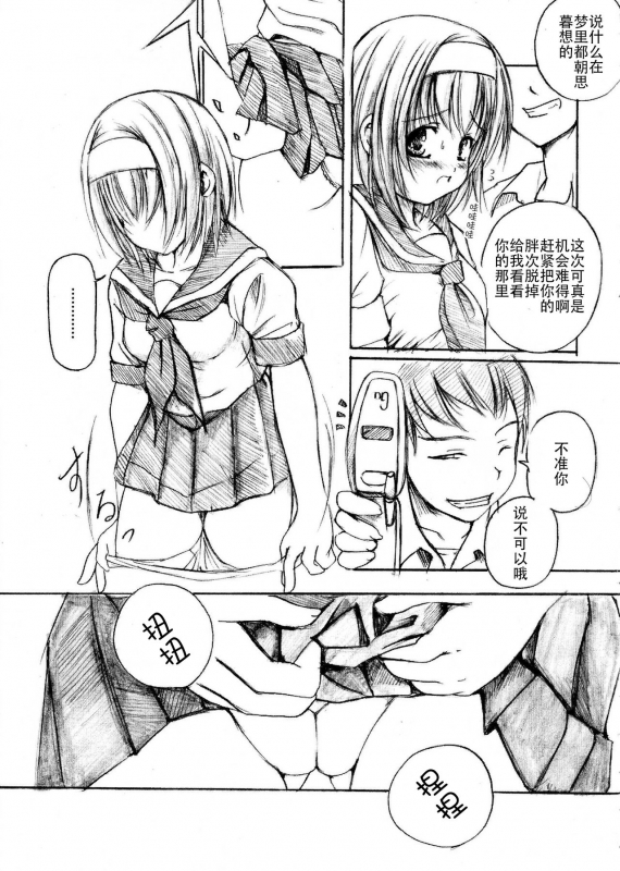 [Enigma] Kesson Shoujo Jou[Chinese] [钢华团汉化组]_006