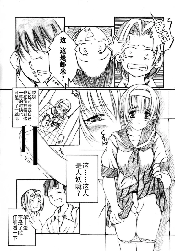 [Enigma] Kesson Shoujo Jou[Chinese] [钢华团汉化组]_007