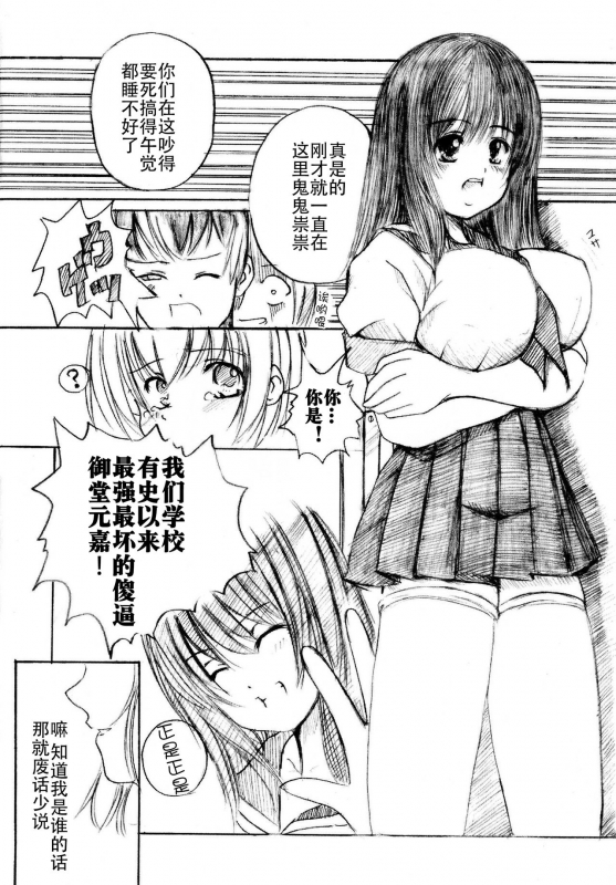[Enigma] Kesson Shoujo Jou[Chinese] [钢华团汉化组]_011
