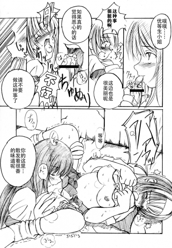 [Enigma] Kesson Shoujo Jou[Chinese] [钢华团汉化组]_015