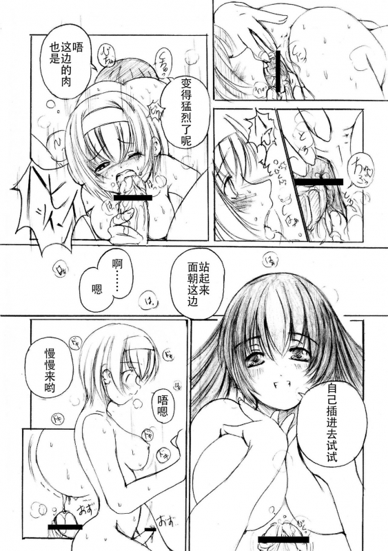 [Enigma] Kesson Shoujo Jou[Chinese] [钢华团汉化组]_025