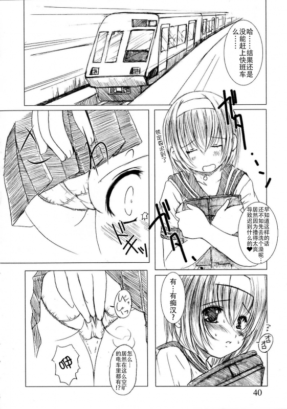 [Enigma] Kesson Shoujo Jou[Chinese] [钢华团汉化组]_041