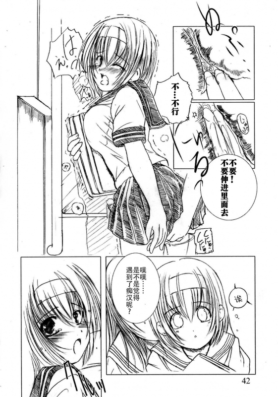 [Enigma] Kesson Shoujo Jou[Chinese] [钢华团汉化组]_043