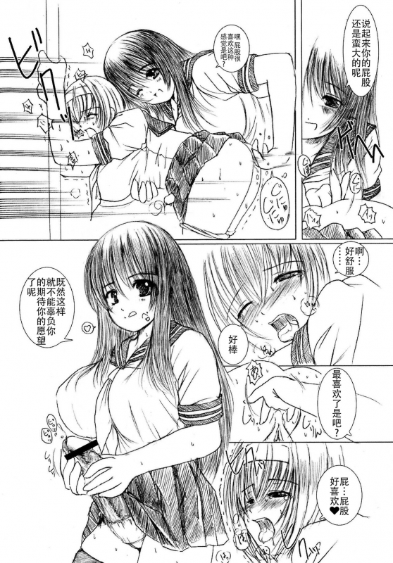 [Enigma] Kesson Shoujo Jou[Chinese] [钢华团汉化组]_049