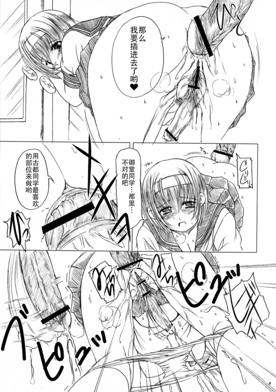 [Enigma] Kesson Shoujo Jou[Chinese] [钢华团汉化组]_050