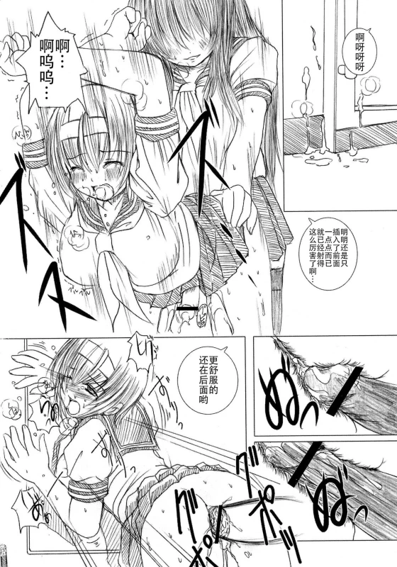 [Enigma] Kesson Shoujo Jou[Chinese] [钢华团汉化组]_051