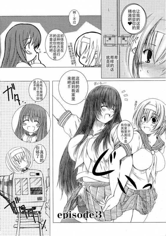 [Enigma] Kesson Shoujo Jou[Chinese] [钢华团汉化组]_059